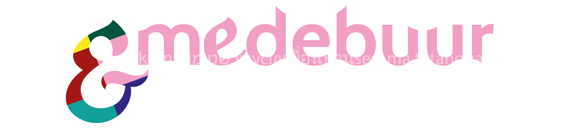 Medebuur